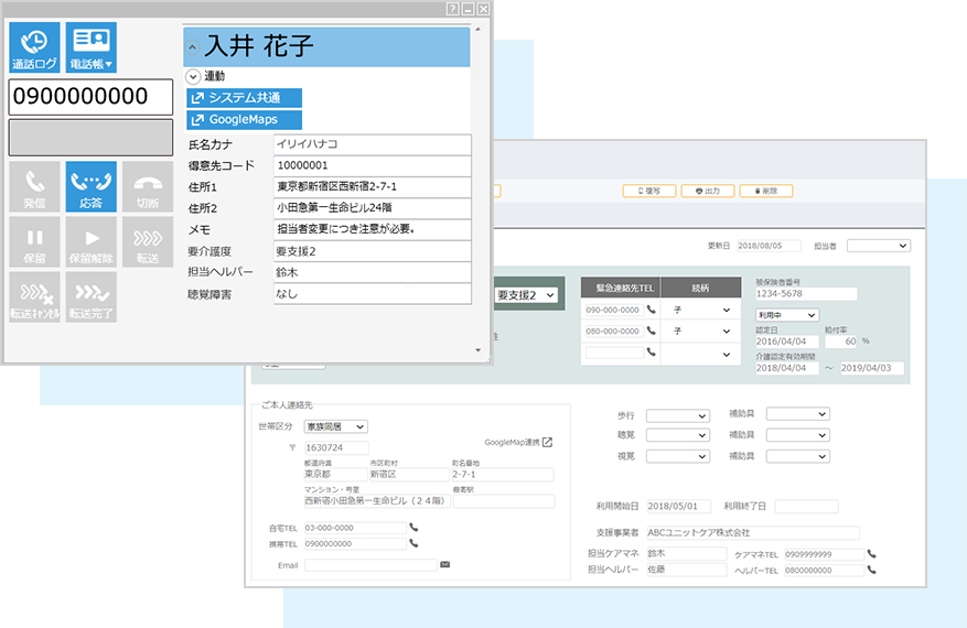 電話着信時にお客様の情報をモニタに表示。通話開始時には、WArm+から該当のお客様情報を表示します。